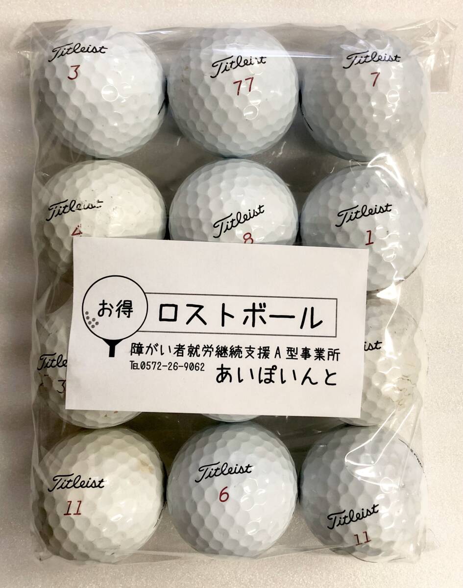 【4018-Pv1x】Titleist-Pro V1x(ホワイト) 12個【ロストボール】【やや汚れ、マジックあり】拍卖