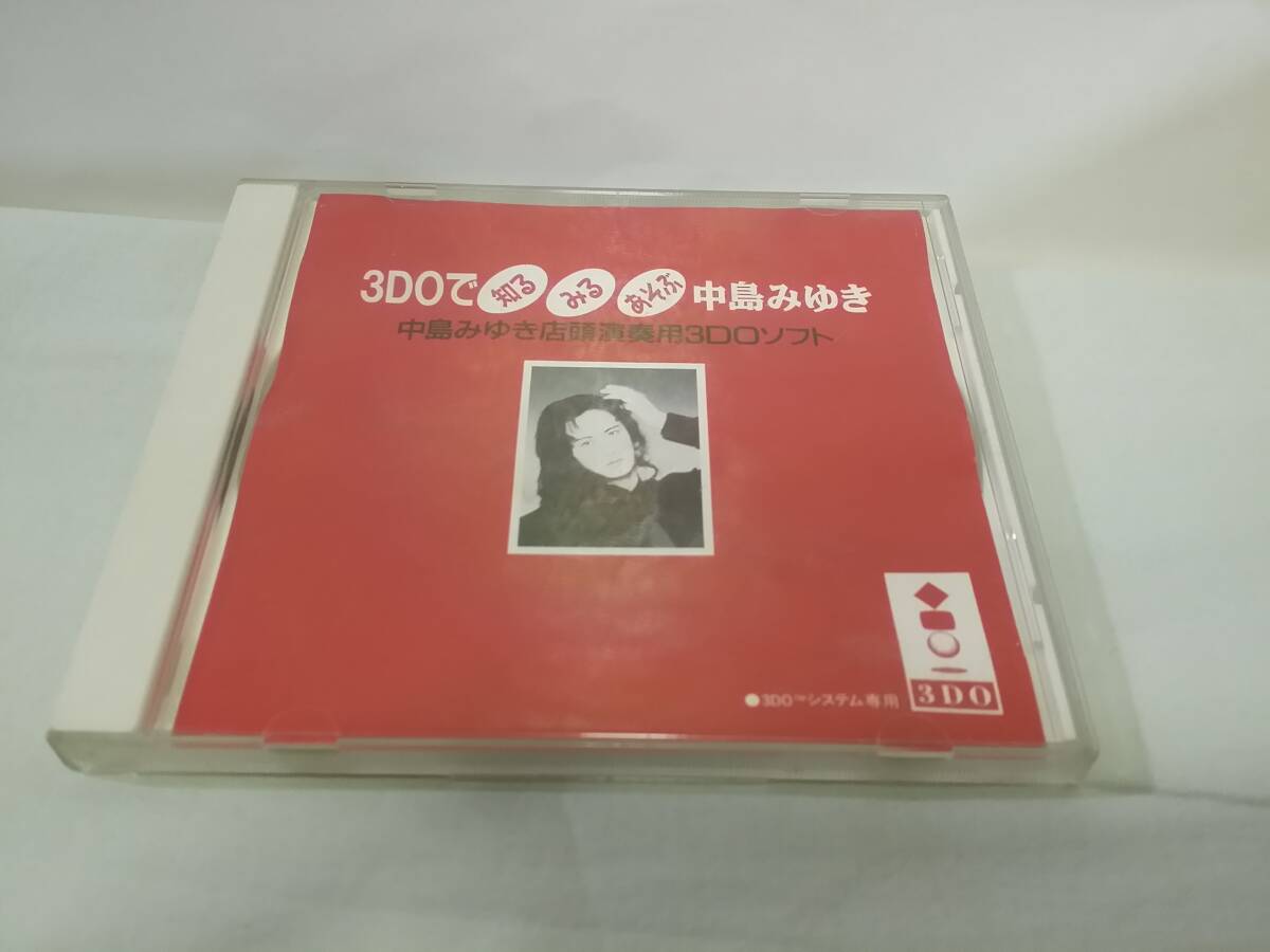 3DO 3DOで知る・みる・あそぶ 中島みゆき 中島みゆき店頭演奏用3DOソフト 非売品 not for sale拍卖