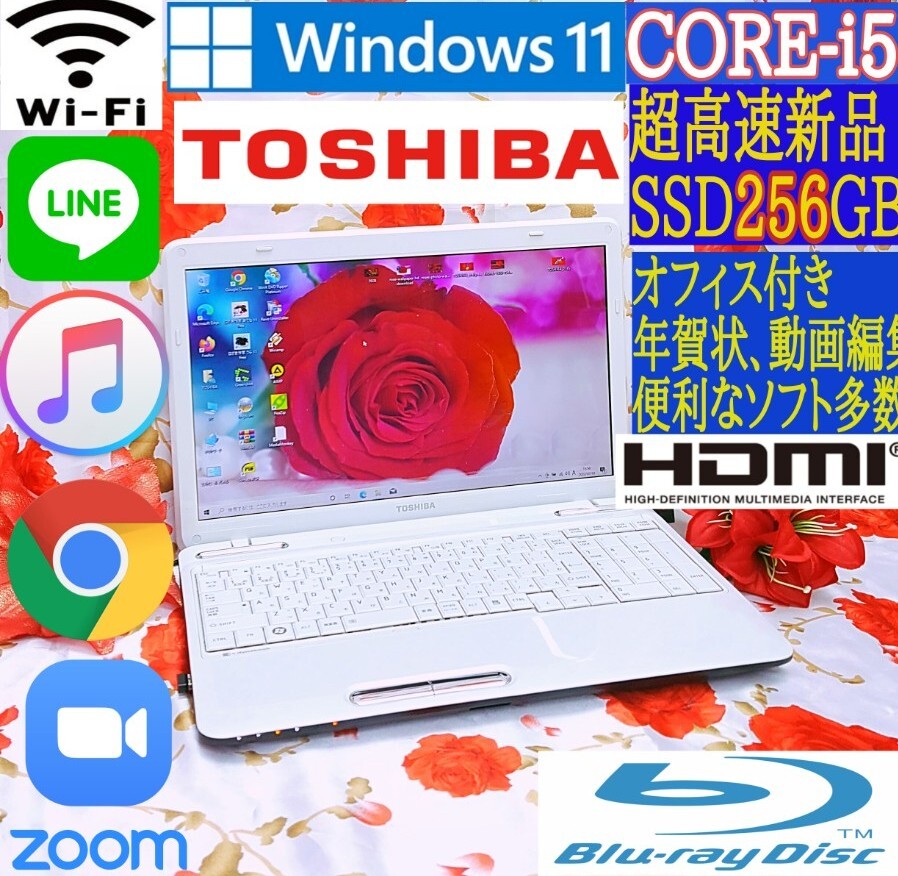 新型Win11/SSD256GB/Core-i5搭載/ホワイト/DVD焼きソフト拍卖