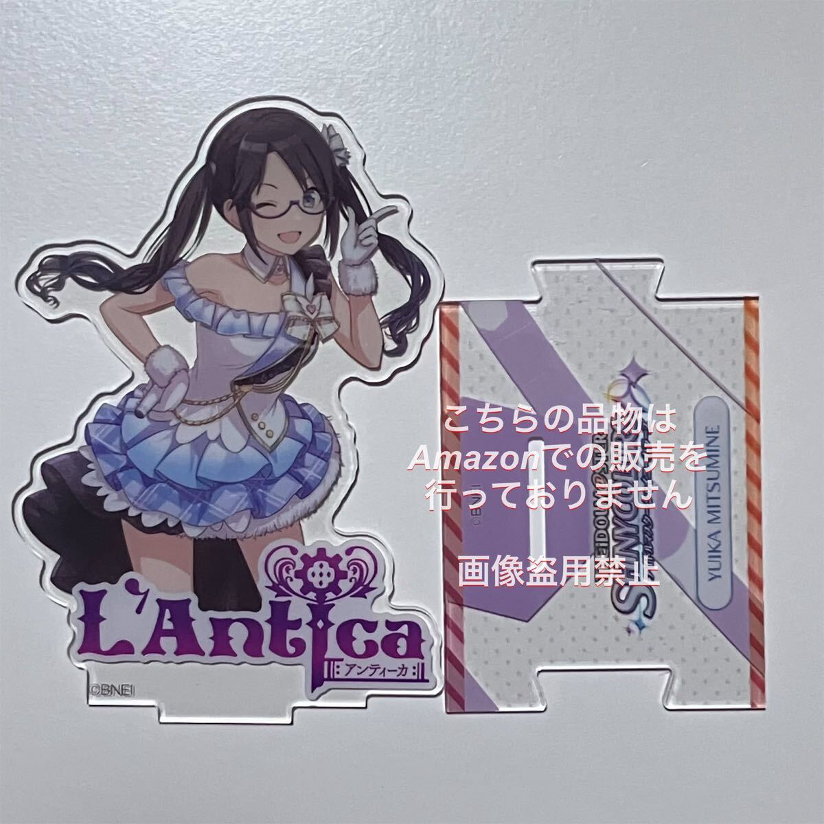 アイドルマスター シャイニーカラーズ アクリルスタンド L’Antica 三峰結華拍卖