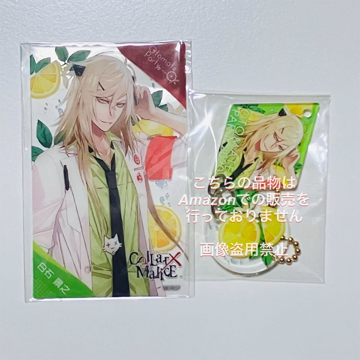 オトメイトパーティー Collar×Malice カラーマリス カラマリ 白石景之 アクリルキーホルダー クリアカード拍卖
