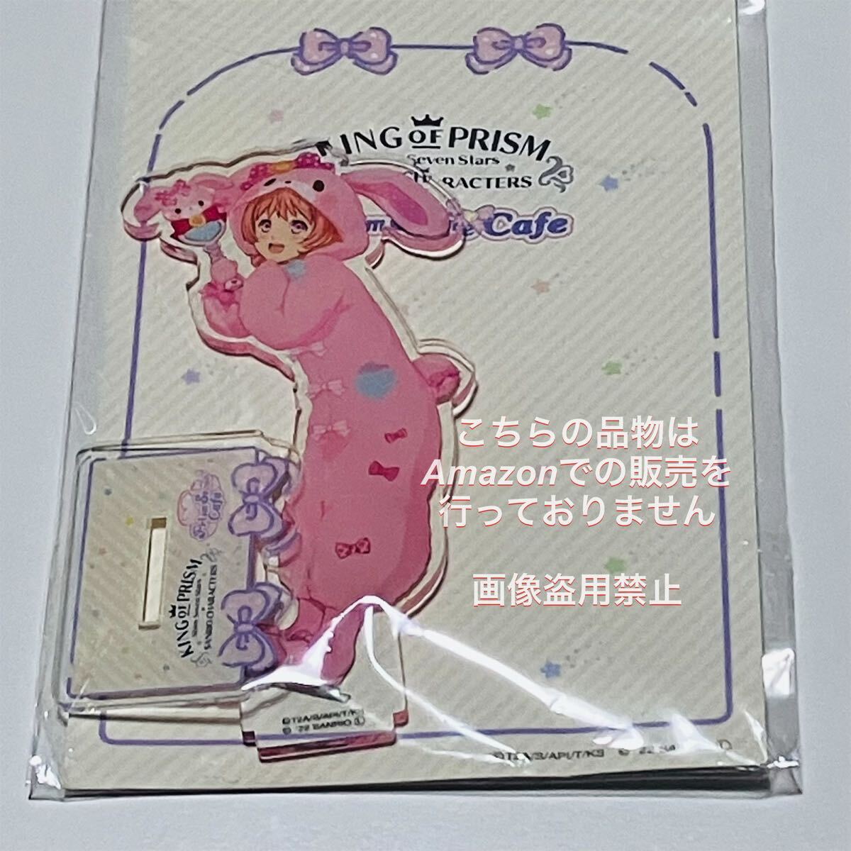 KING OF PRISM キンプリ サンリオ コラボ ビッグ アクリルスタンド 西園寺レオ ぼんぼんりぼん プリズムストーンカフェ拍卖