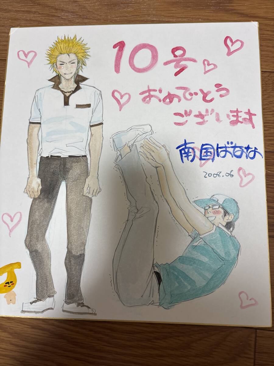 南国ばなな 抽選 懸賞 当選 色紙 直筆イラスト拍卖