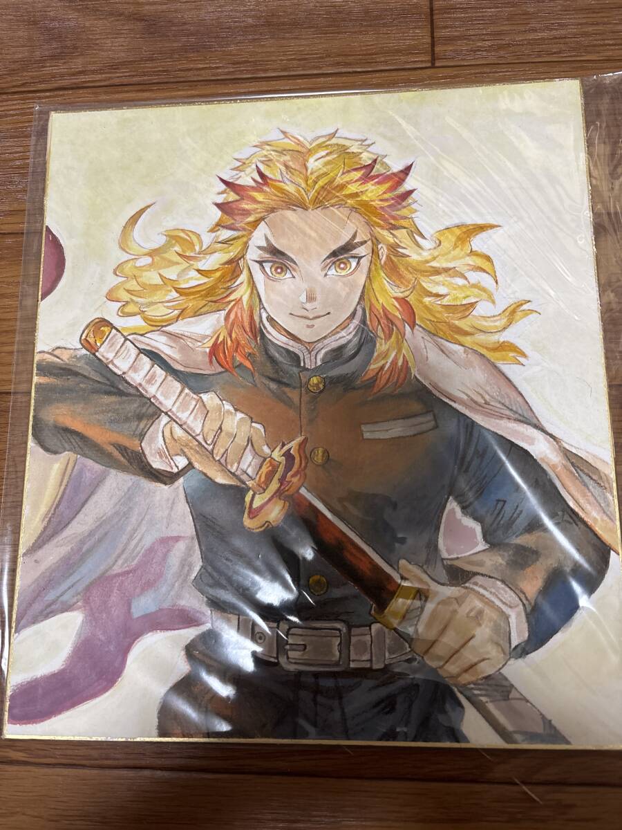 鬼滅の刃 煉獄杏寿郎 手描きイラスト 直筆イラスト 色紙拍卖