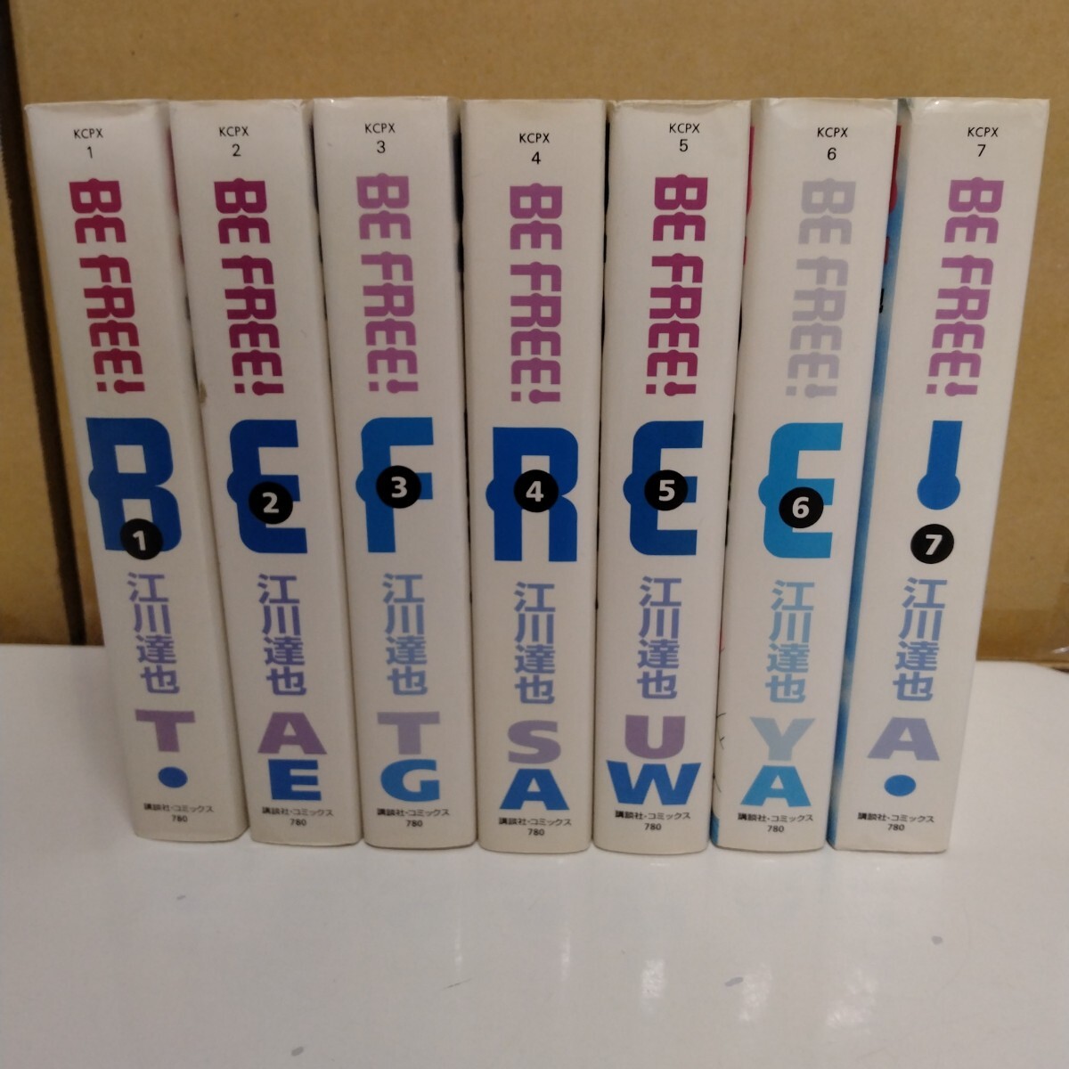 BE FREE! 江川達也 1~7巻 全巻セット フェニックスKC拍卖