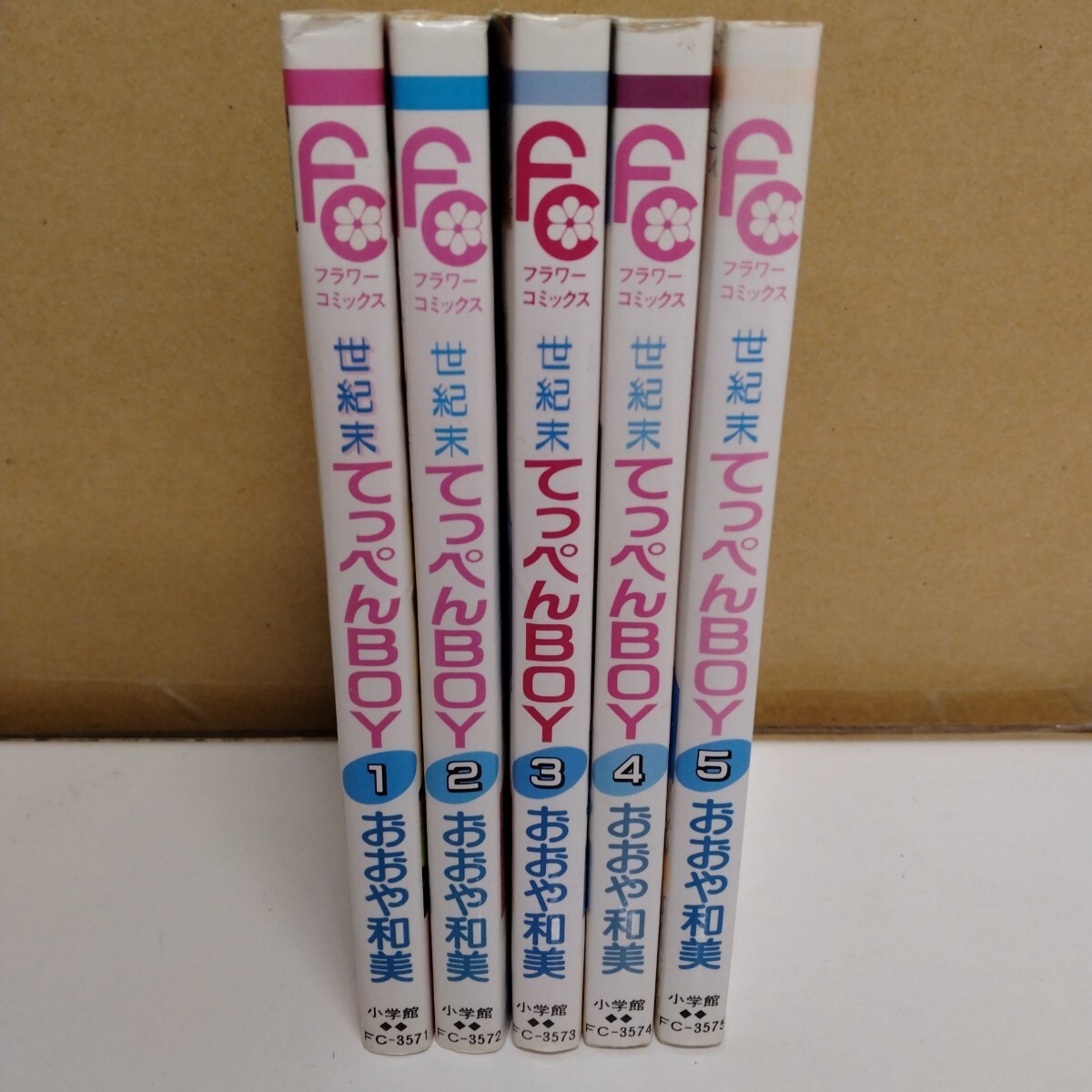 世紀末てっぺんBOY おおや和美 1~5巻 全巻セット フラワーコミックス拍卖