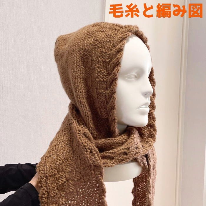 編み物キット 新品 アンゴラゴールドで編むフード付きロングマフラー 毛糸 バラクラバ 無料編み図 ニット帽 アリゼ 帽子 Alize フーディ拍卖