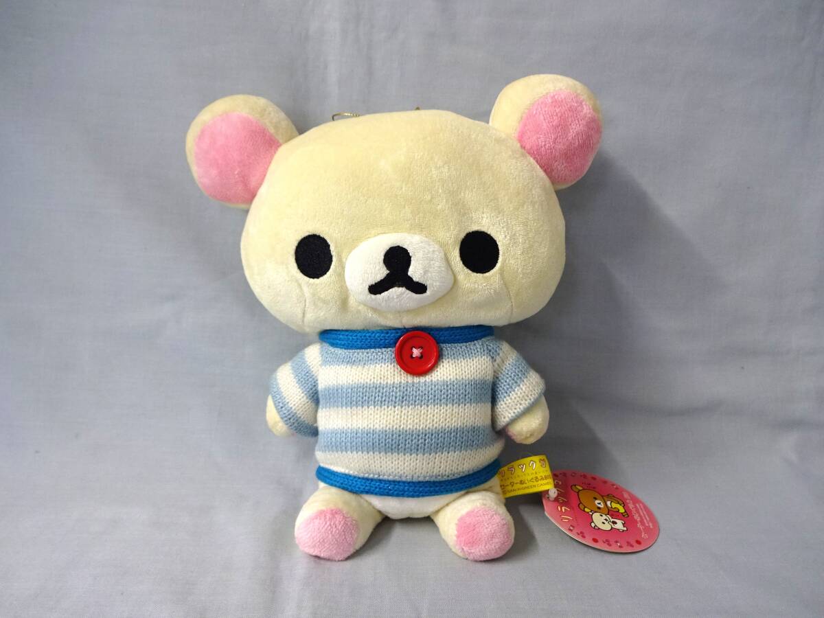 【紙タグ付き】コリラックマ セーター ぬいぐるみ BIG 縦:約23cm ボーダー柄 青 サンエックス プライズ品 2005年頃 希少 レア拍卖