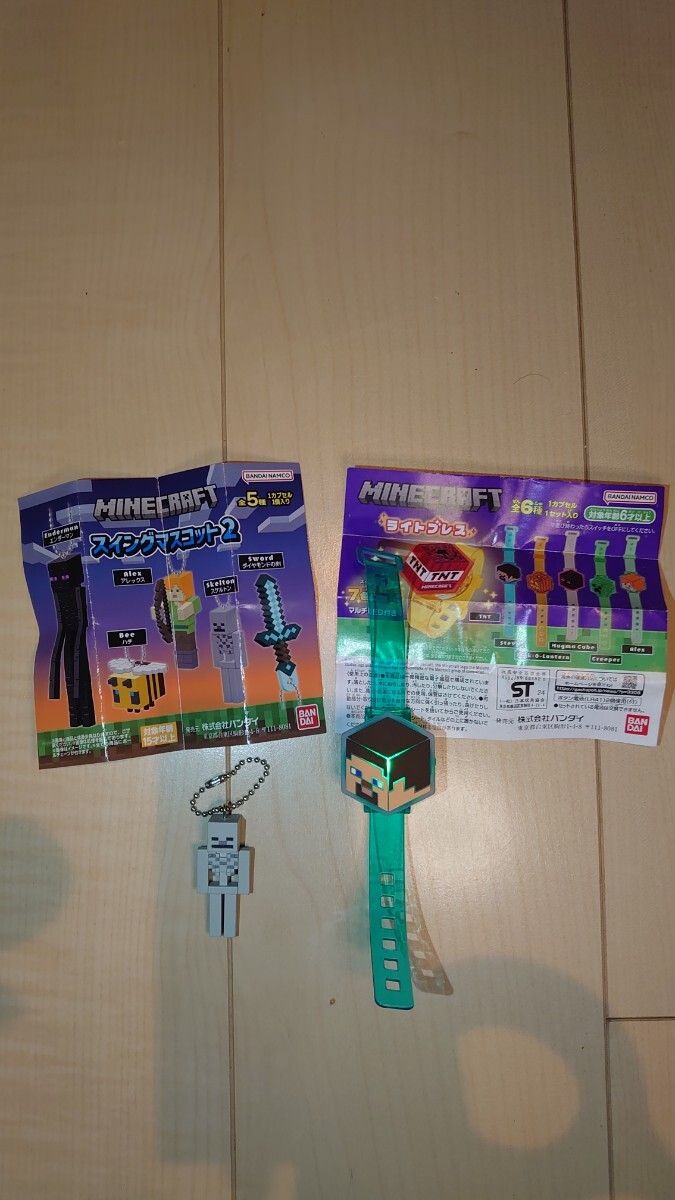 マイクラ スイングマスコット2 スケルトン、ライトブレス スティーブ セット拍卖