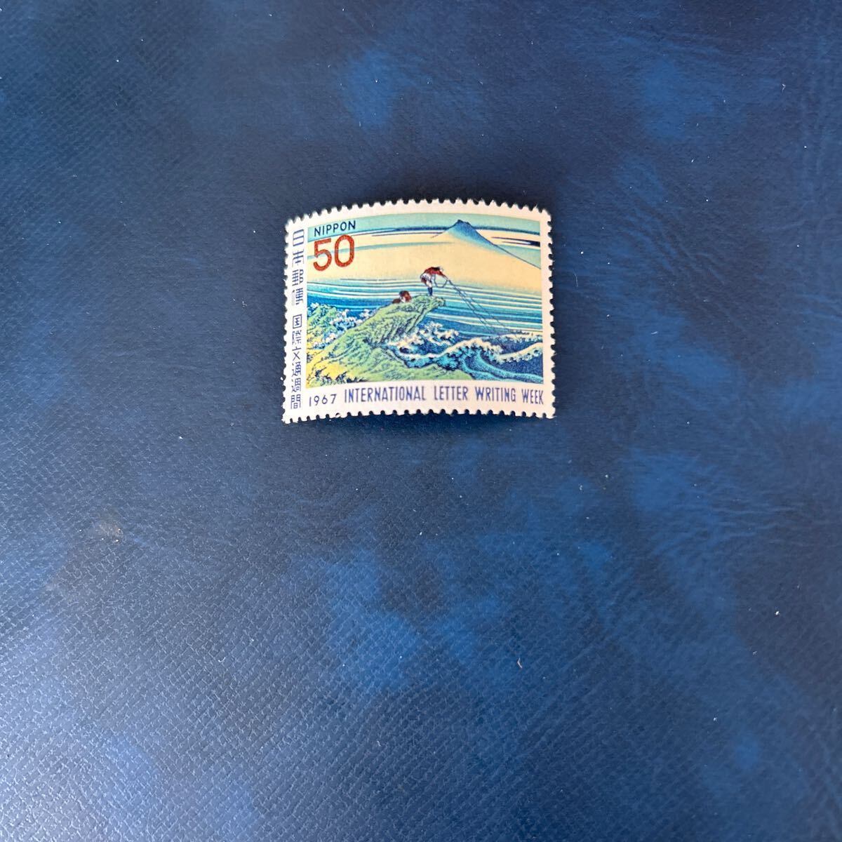 ★未使用 国際文通週間 50円切手 1967年 昭和42年 葛飾北斎 甲州かじか沢 拍卖