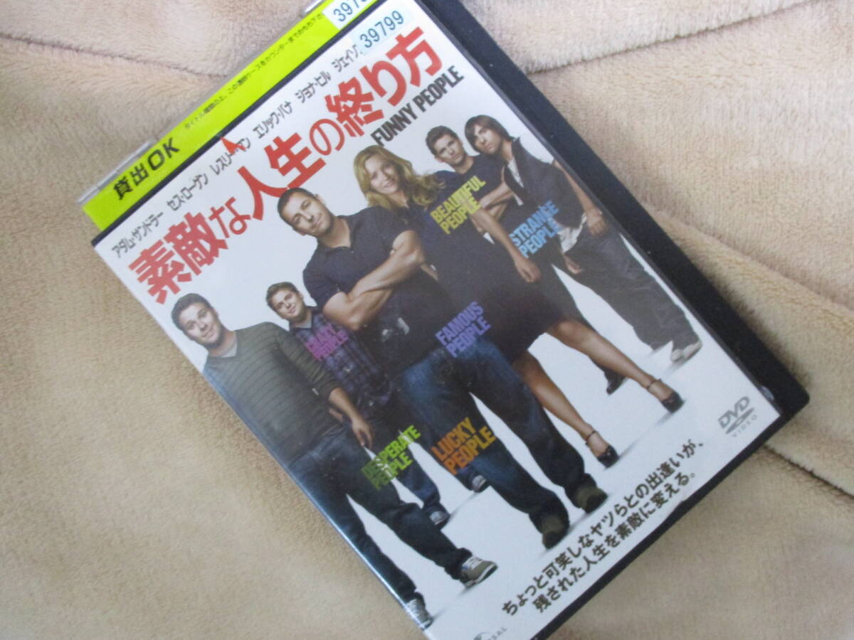 ■素敵な人生の終り方 中古 DVD アダムサンドラー拍卖