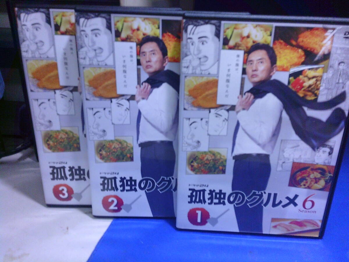 孤独のグルメseason6 DVD全3巻セット 松重豊 レンタル品 新品ケース入り 再生確認済み拍卖