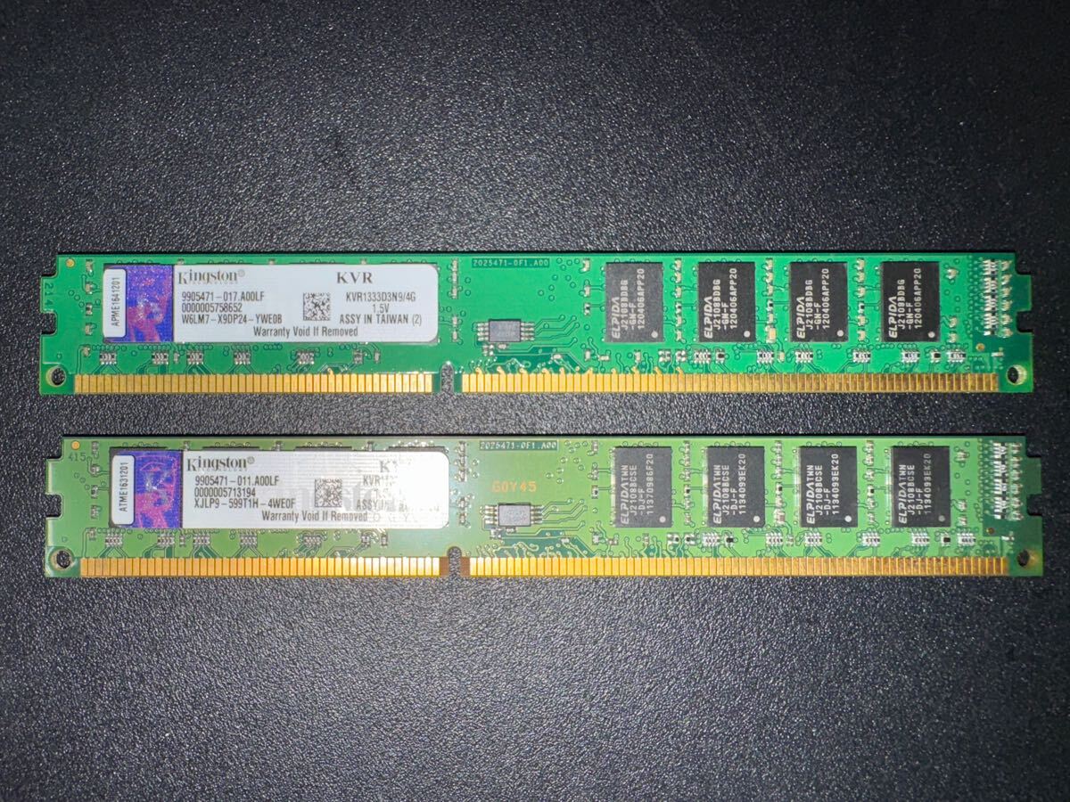 【中古動作品】Kingston KVR1333D3N9/4G DDR3 PC3-10600 4GB【2枚セット】拍卖
