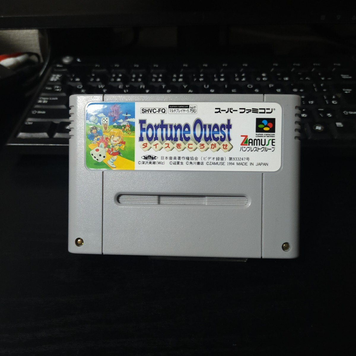 フォーチュン・クエスト ダイスをころがせ スーパーファミコン ソフトのみ拍卖