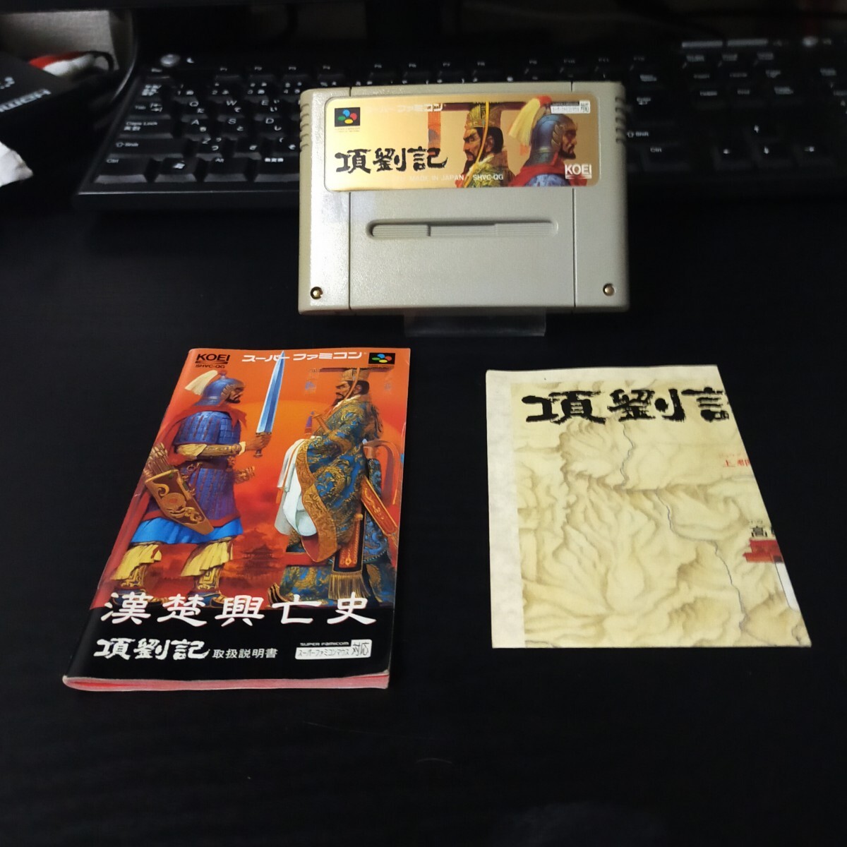 項劉記 説明書 マップ付き スーパーファミコン SFC ソフト スーファミ拍卖
