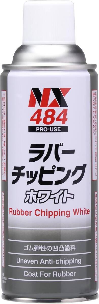 イチネンケミカルズ(Ichinen Chemicals) 車用 アンダーコート剤 ラバーチッピング ホワイト 420ml NX48拍卖