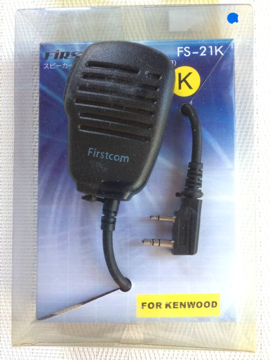 送料無料★未使用★ファーストコム★ケンウッド トランシーバー用 スピーカーマイクロホン★FS-21K ★B-1-2拍卖