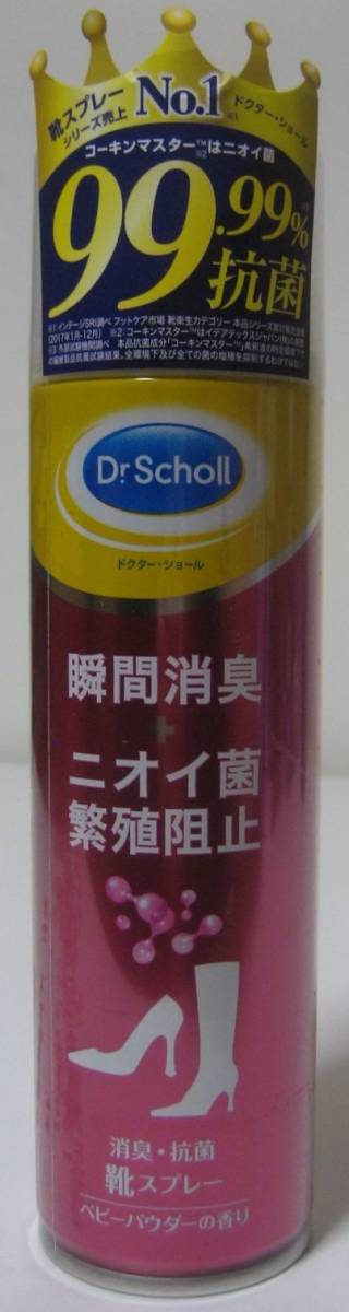 ※長期保管品 新品 未開封品 レキットベンキーザー・ジャパン ドクターショール 消臭・抗菌 靴スプレー ベビーパウダーの香り 150ml拍卖