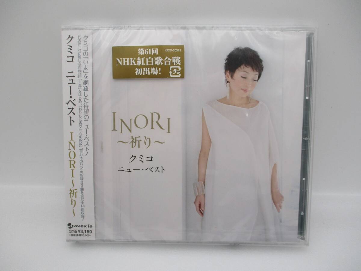 【新品未開封】CD クミコ/クミコ ニュー・ベスト INORI~祈り~ 検索:IOCD-20315 avex拍卖