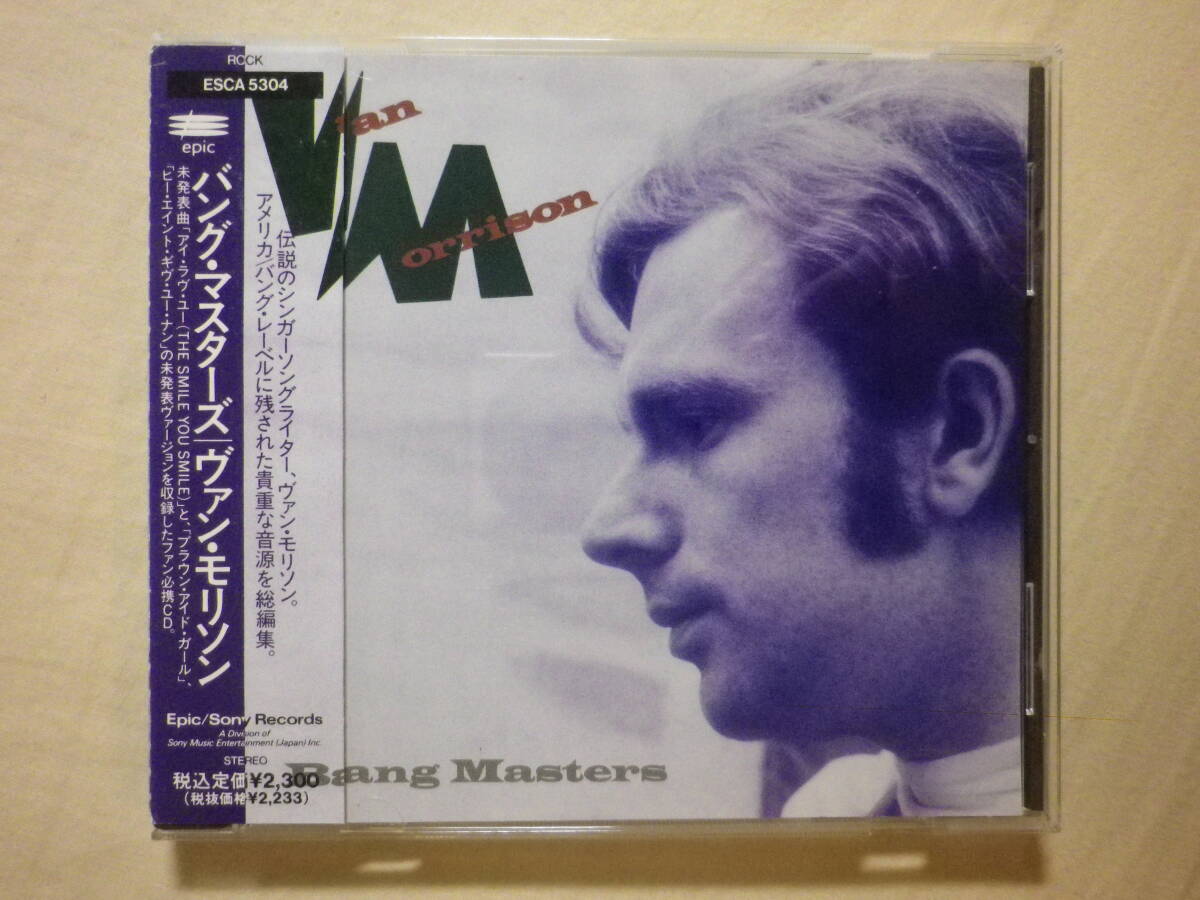 『Van Morrison/Bang Masters(1991)』(1991年発売,ESCA-5304,廃盤,国内盤帯付,日本語解説付,1967年セッション音源,Brown Eyed Girl)拍卖