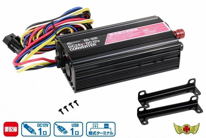 MADMAX トラック用品 DCDC コンバーター 24V→12V 定格 30A デコデコ ED-160/アクセサリー ソケット 変圧器 電圧変換器【送料800円】拍卖