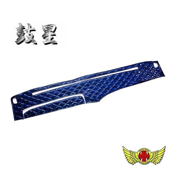 トラック用品 鼓星 オリオン ダッシュマット ネイビー ボルボFH H26/8~ レインセンサー付(131) 【送料800円】拍卖