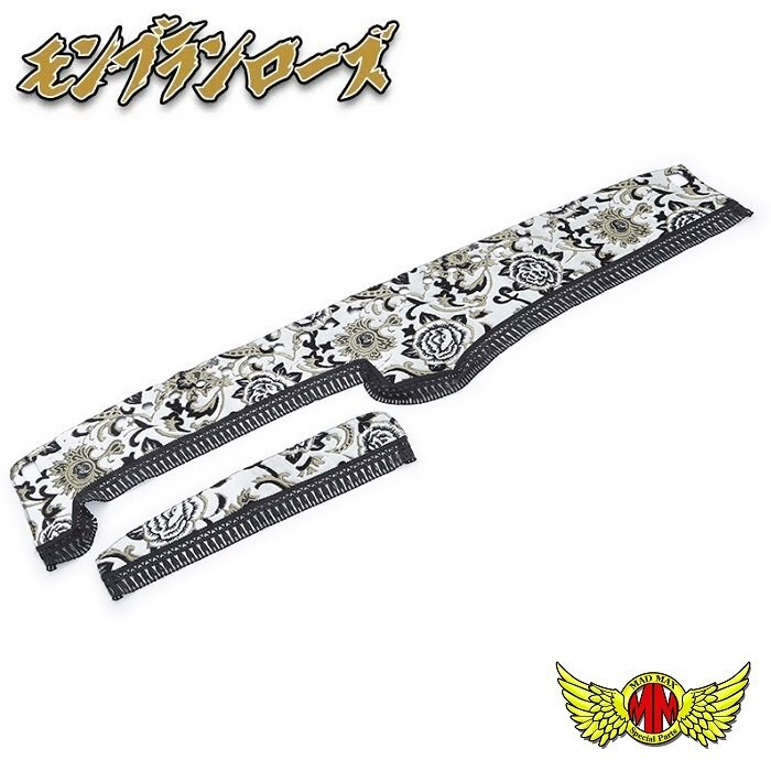 トラック用品 内装 金華山 ダッシュマット モンブランローズ ホワイト いすゞ 07フォワードワイド R03/02~ センサー付(124) 【送料800円】拍卖