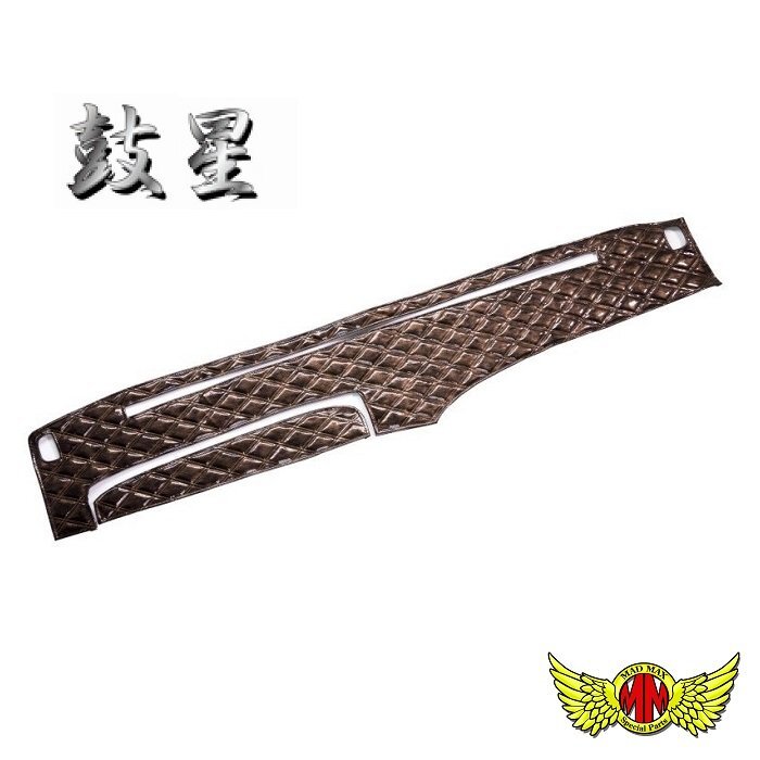 トラック用品 内装 鼓星 オリオン ダッシュマット ブラウン 日野 エアループデュトロ標準 H23/07~ グローブBOX有(115) 【送料800円】拍卖