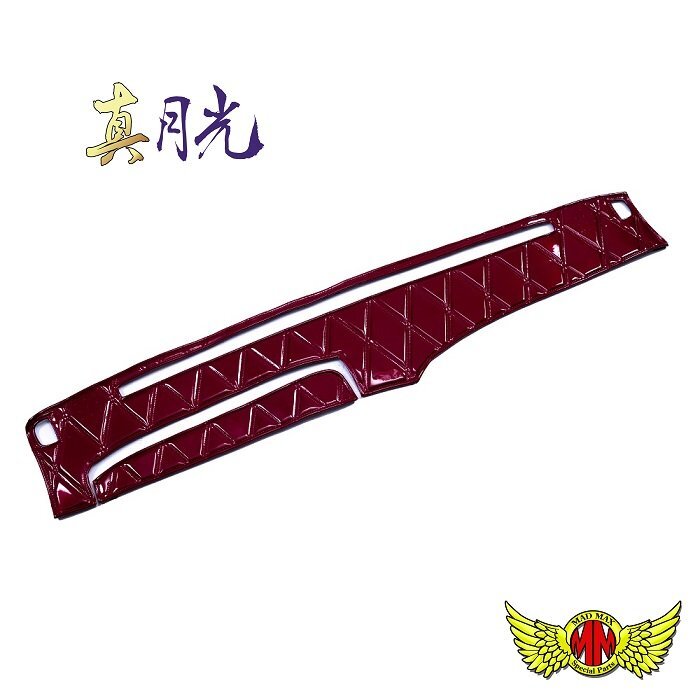 トラック用品 内装 真月光 ダッシュマット ワインいすゞ 07フォワードワイド R03/02~ センサー付(124) 【送料800円】拍卖