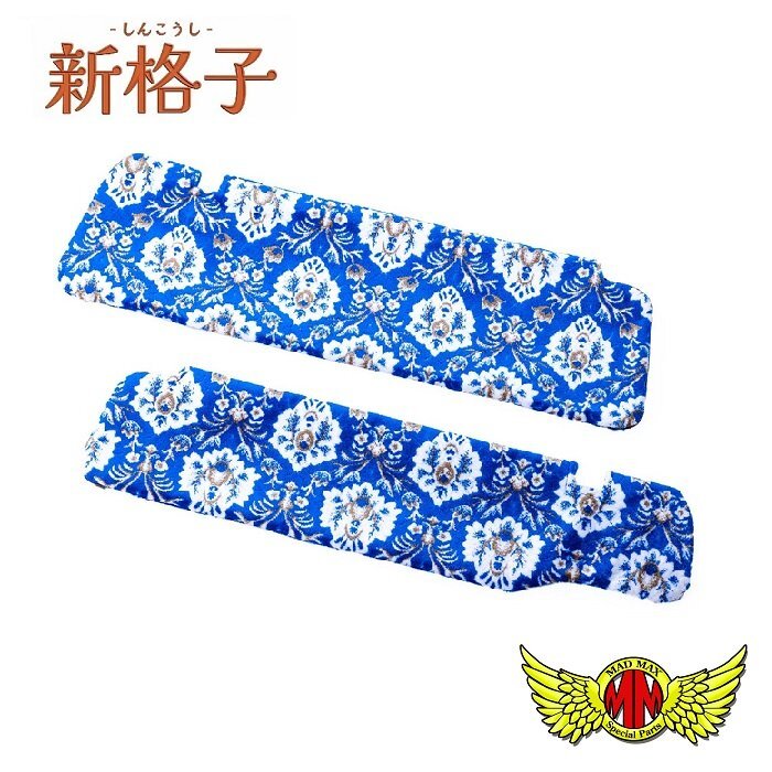 トラック用品 内装 金華山 新格子 サンバイザー 運転席のみ ブルー 17レンジャー 標準 H29/05~【送料800円】拍卖