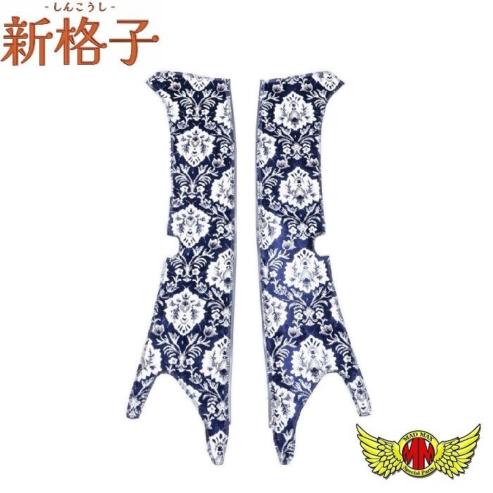 トラック用品 内装 金華山 新格子 ピラーカバー ネイビー グランドプロフィア H15/12 ~【送料800円】拍卖