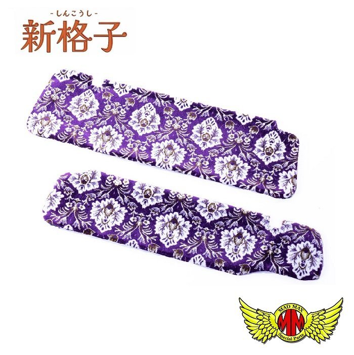 トラック用品 内装 金華山 新格子 サンバイザー 運転席のみ パープル グランドプロフィア H15/12~【送料800円】拍卖