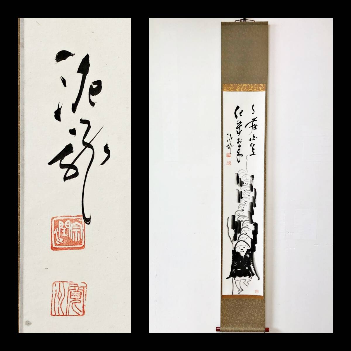 【真作】W414【 井沢寛洲/宗潤/泥龍窟 臨済宗妙心寺派/円福寺僧堂師家/南天棒に師事 『修行僧 托鉢画賛』】掛軸/紙本/墨跡/合箱/再表具拍卖