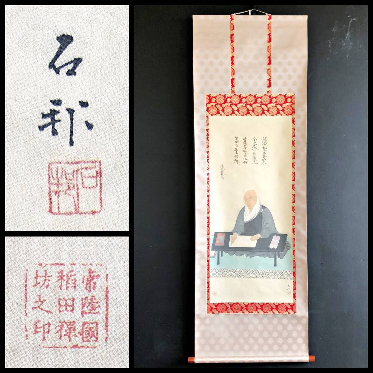 【工藝】W423【 浄土真宗開祖『親鸞聖人御絵像 』 常陸国稲田襌坊之印】掛軸/工芸印刷/紙本拍卖