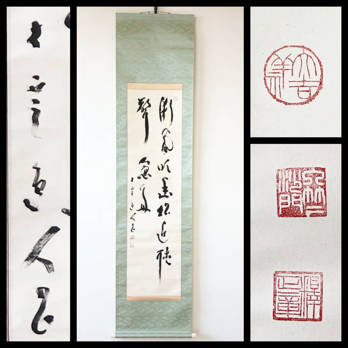 【真作】W431【 宇佐美大雲/正章 曹洞宗永平寺副監院/入木正統筆道本源47世/丹羽廉芳の師 『二行書』】掛軸/墨蹟/紙本/合箱拍卖