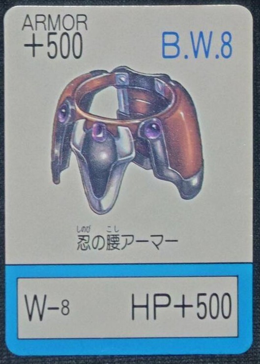 ★甲竜伝説ヴィルガスト ガチャポン ミニカード 『忍の腰アーマー』 バンダイ BANDAI 1990年★拍卖