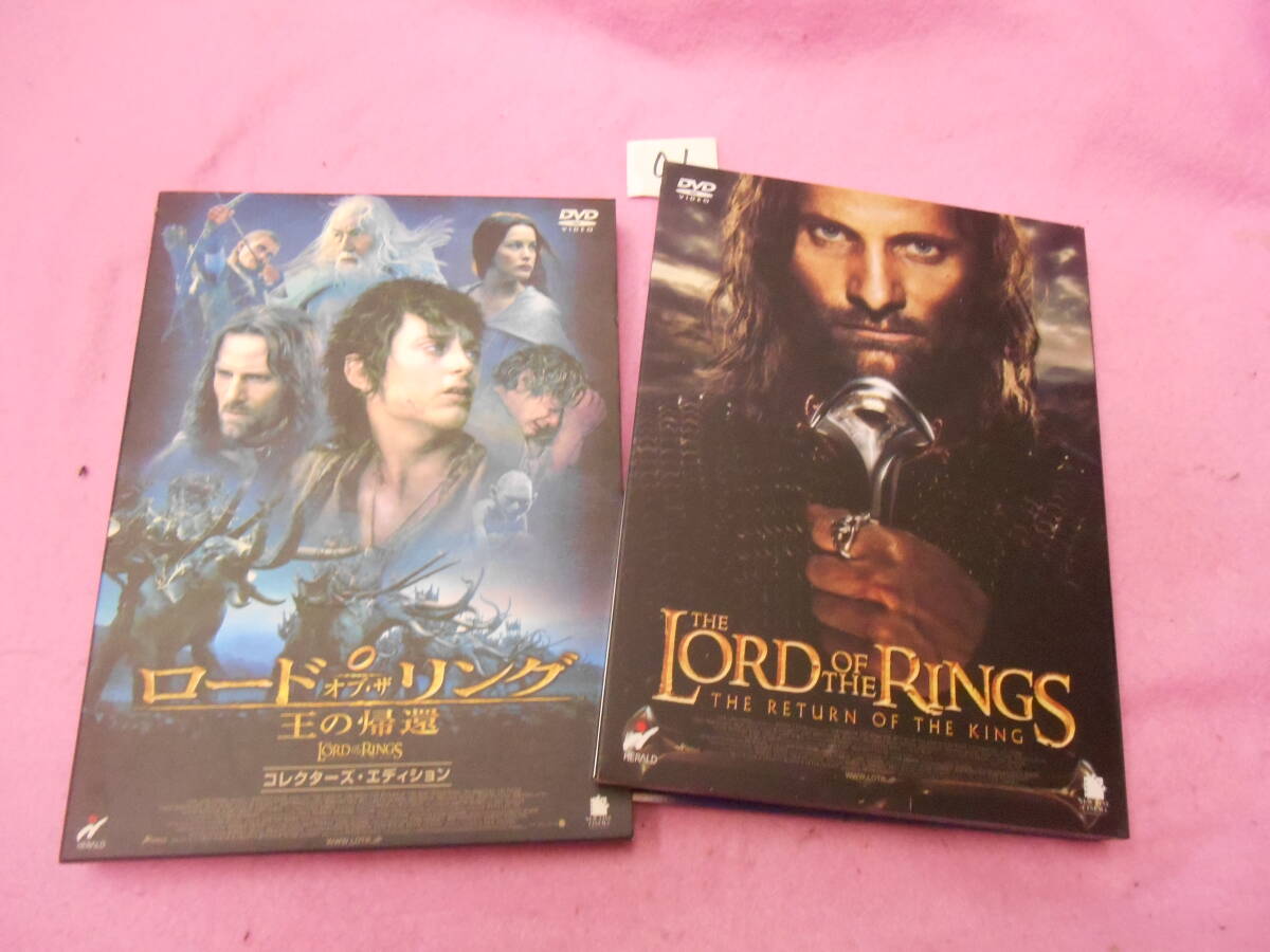 01DVD! ロードオブザリング 王の帰還拍卖