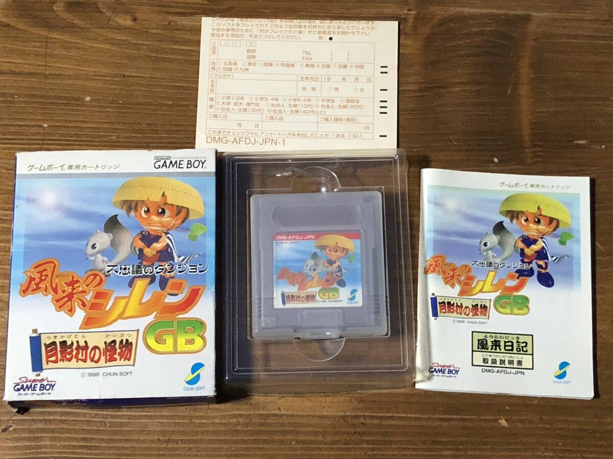 不思議のダンジョン 風来のシレンGB 月影村の怪物 ゲームボーイ GB 箱 説明書 ハガキ 動作確認済み fugm6拍卖
