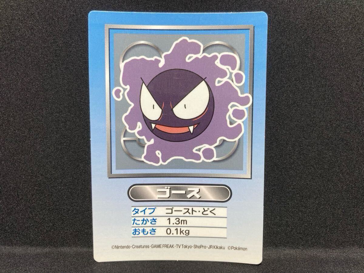 トップ 製菓 ポケモン カード ゴース ダイヤモンド & パール 図鑑 シルエット トップサン カードダス DP Top Pokemon Card Gastly拍卖