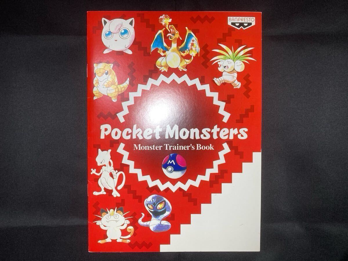 ポケモン ノート 非売品 リザードン ゲンガー 等 モンスター トレーナーズ ブック バンプレスト 1995 Pokemon Notebook Not for sale拍卖