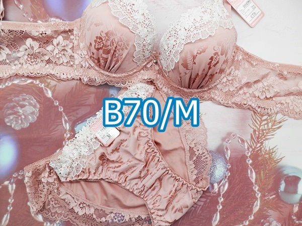 B70016-P B70/M【1点限り商品】ブラ・ショーツセット ランジェリー インナー 下着 脇高ブラジャー ハーフレースショーツ拍卖
