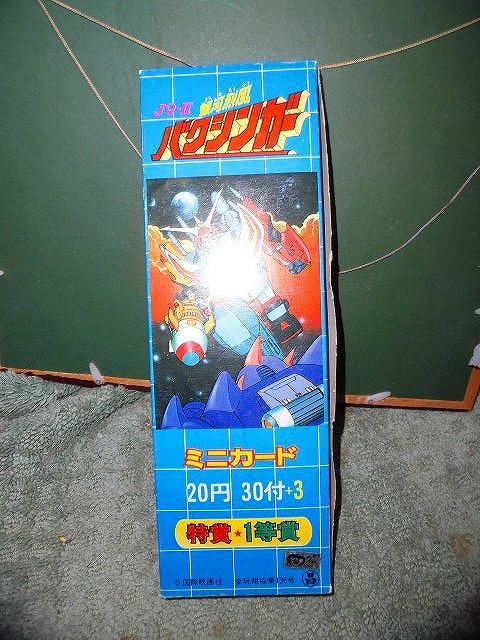 T20 未使用 ミニカード 銀河烈風 バクシンガー 箱小痛み 当たり付 拍卖