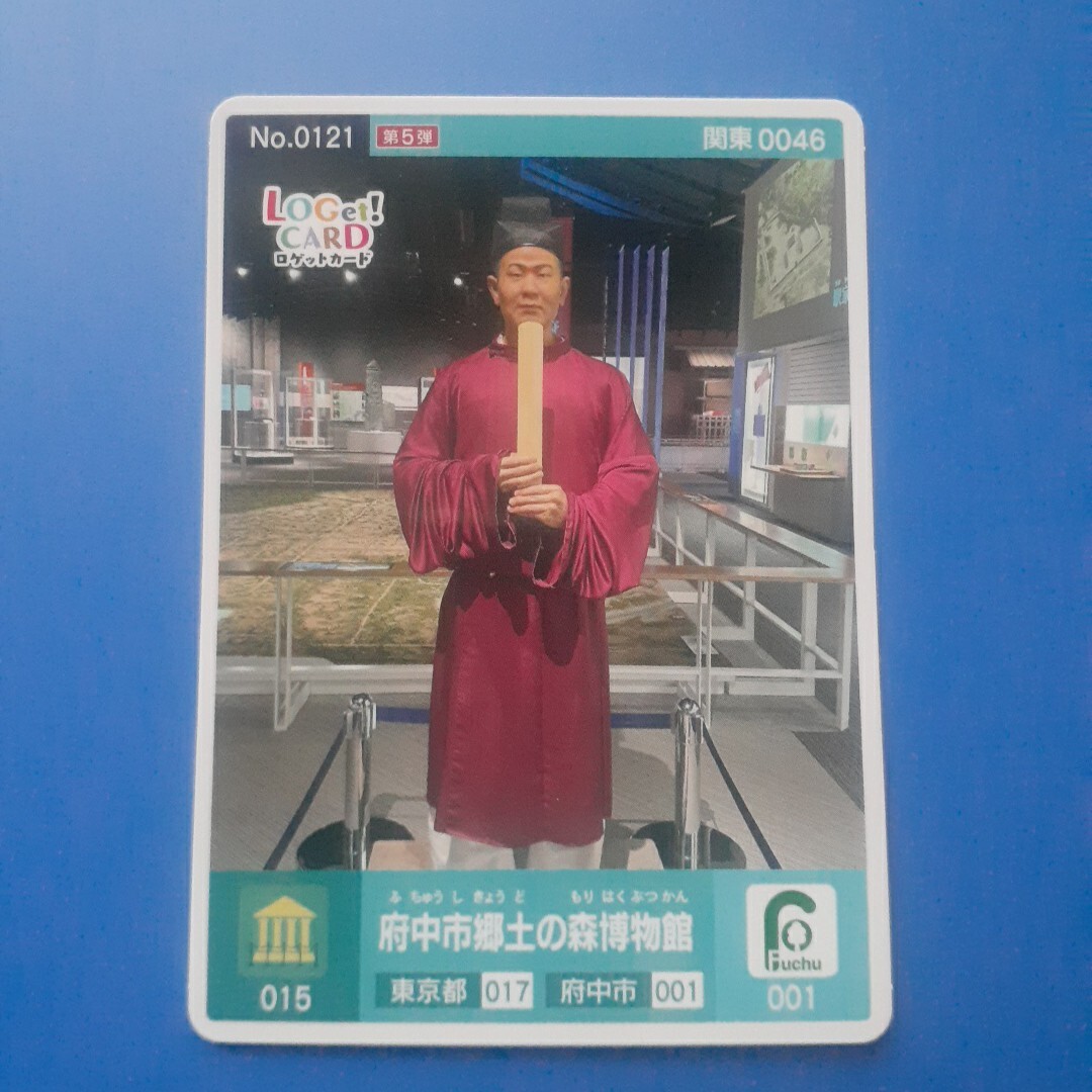 ロゲットカート◆府中市郷土の森博物館拍卖