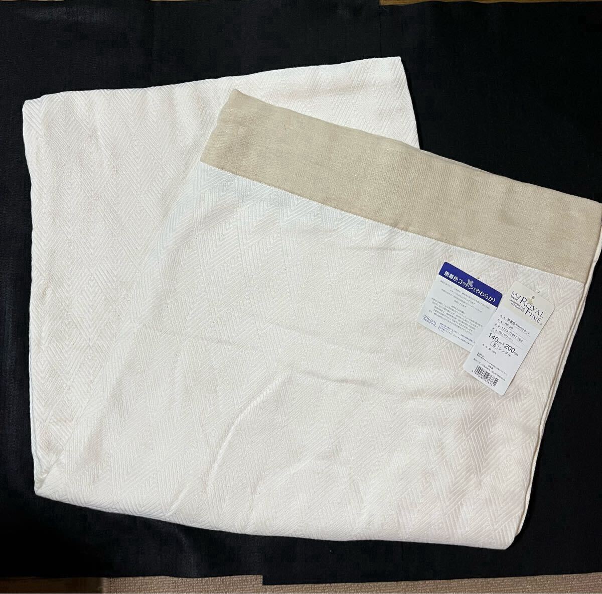 新品未使用 西川 ロイヤルファイン 無着色やわらかガーゼケット綿100% 日本製/肌に優しい拍卖