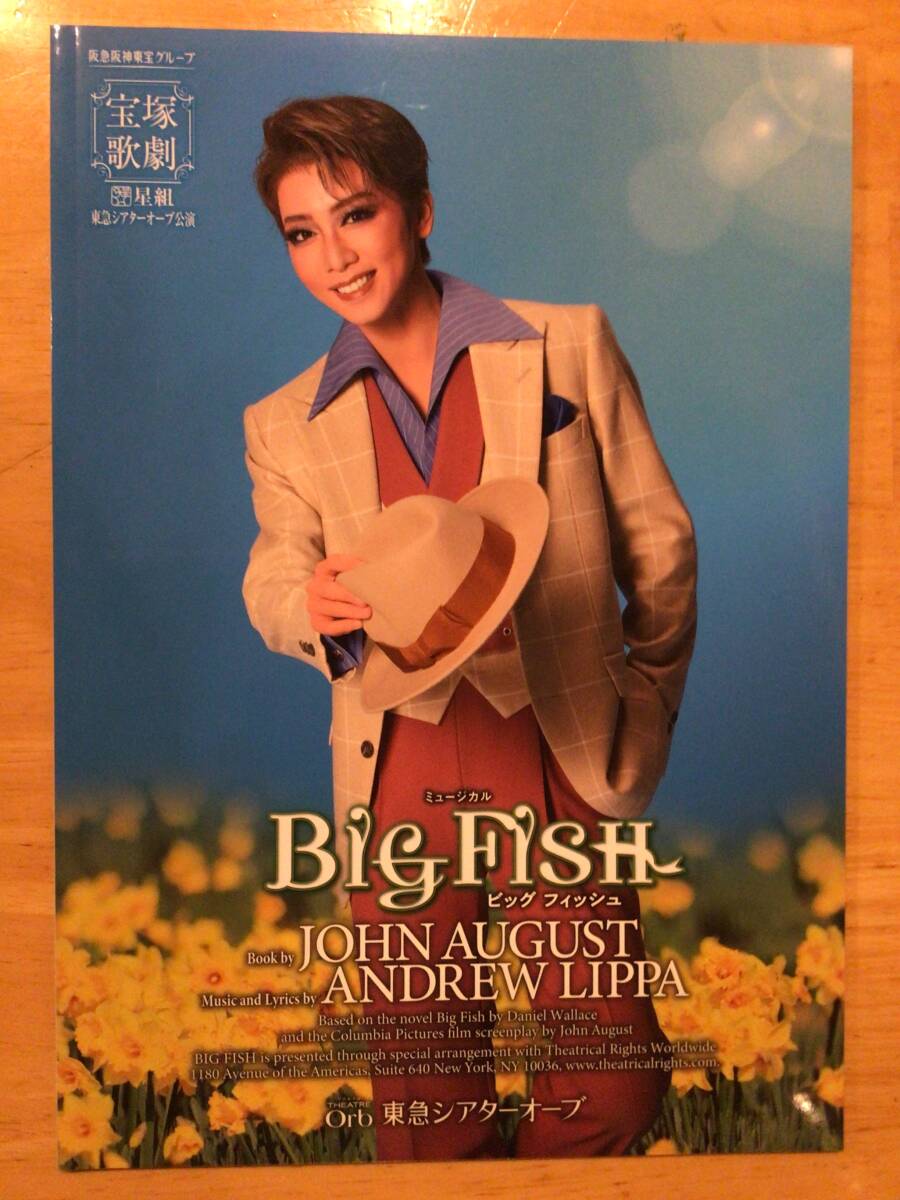 宝塚歌劇団星組「BIG FISH」パンフレット 礼真琴、極美慎、小桜ほのか、詩ちづる拍卖