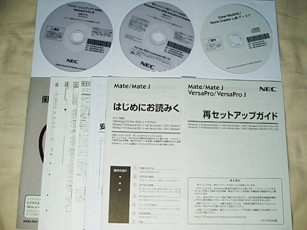 NEC デスクトップPC-MK32MEZDG,MJ32M/E-G,MJ34L/E-G,MK34H/E-G,MJ36Y/E-G(リカバリーDVD、Windows8Pro)再セットアップディスク S1拍卖