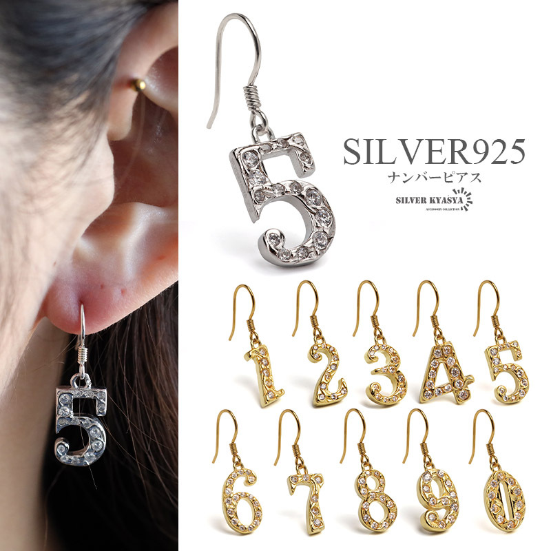 (ゴールド、2) ナンバーピアス 数字ピアス フックピアス シルバー925 K18 GP ゴールド 金属アレルギー対応 片耳1点拍卖