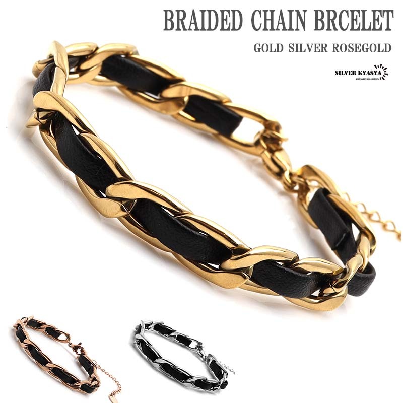(シルバー) 編み込み チェーンブレスレット ゴールド シルバー レザーブレスレット レディース メッシュ ブレスレット拍卖