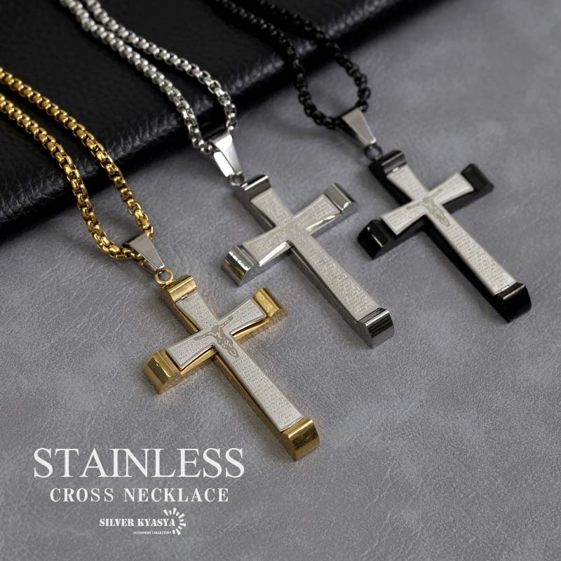 (シルバー) クロスネックレス ステンレス チェーンネックレス ゴールド 十字架 立体感 キリスト クロス 金属アレルギー対応拍卖