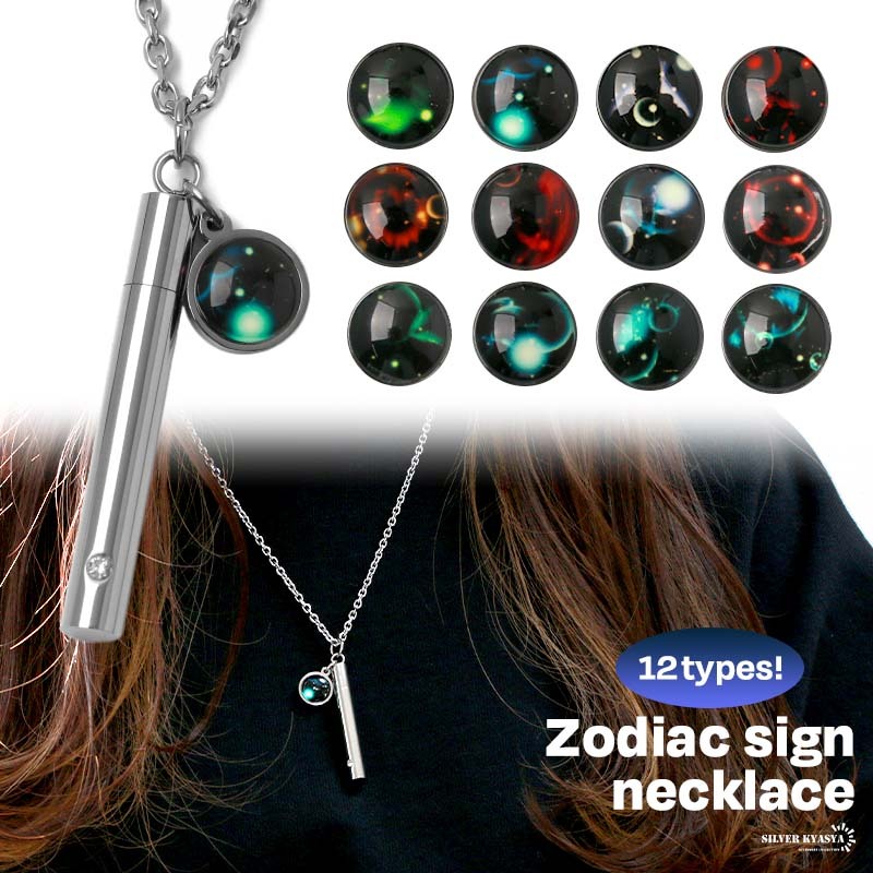 (Fタイプ) 12星座 香水瓶 ネックレス ステンレス シルバー 星 スター あずきチェーン 小豆 ペンダント アレルギー対応拍卖